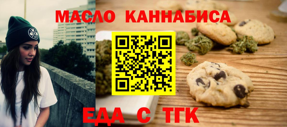 Cannafood марихуана  Вход с VPN  Мариинск 