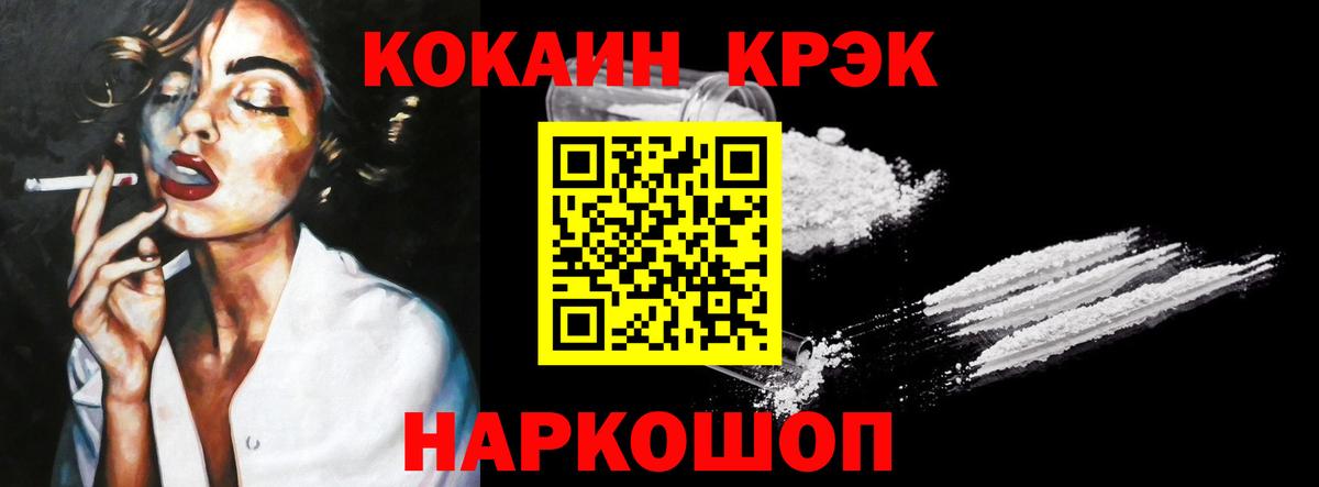 Кокаин Fish Scale Мариинск