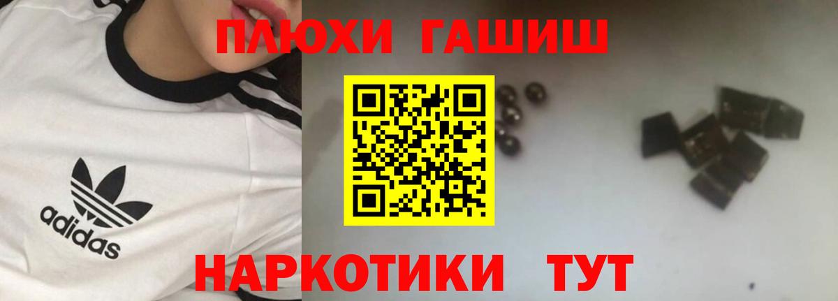 Гашиш Cannabis  ГАШИШ Ice-O-Lator  Мариинск  Вход с VPN 