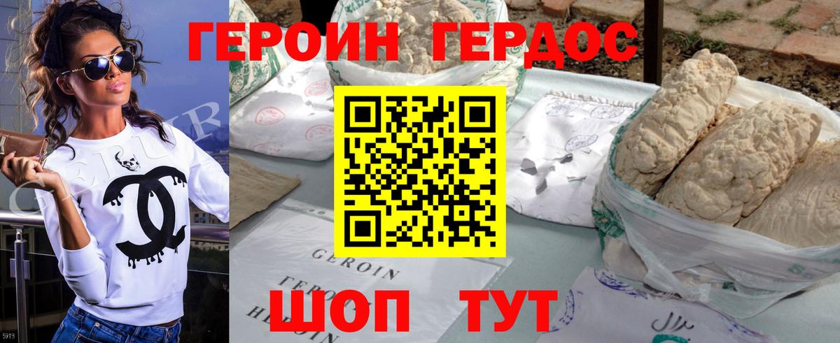 Мариинск  ГЕРОИН  Вход с VPN  Героин Heroin 
