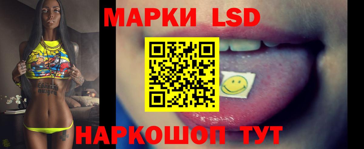 LSD-25 экстази кислота  ЛСД экстази ecstasy  Мариинск  Вход с VPN 