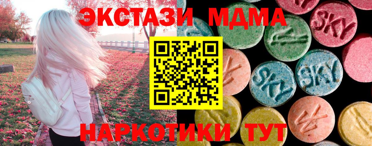 Мариинск  MDMA crystal  MDMA VHQ  Вход с VPN 