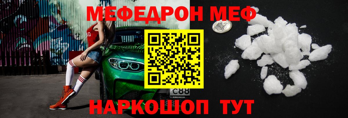 МЕФ мука Мариинск
