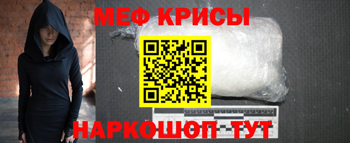 МЕФ мука  МЕФ  Вход с VPN  Мариинск  МЯУ-МЯУ мяу мяу 
