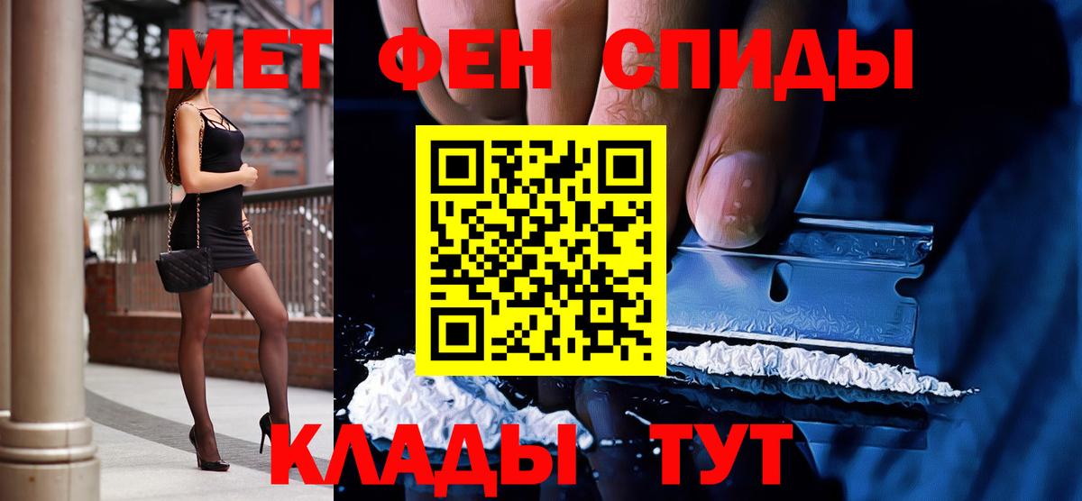Мариинск  Первитин мет  Первитин мет  МЕТАМФЕТАМИН  Вход с VPN 