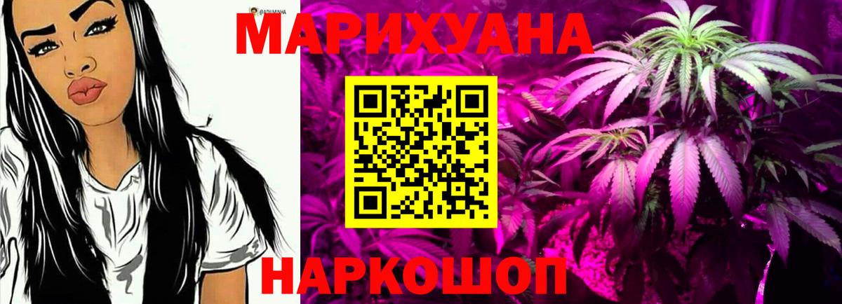 МАРИХУАНА MAZAR  Вход с VPN  Каннабис индика  Мариинск  Бошки марихуана Amnesia 