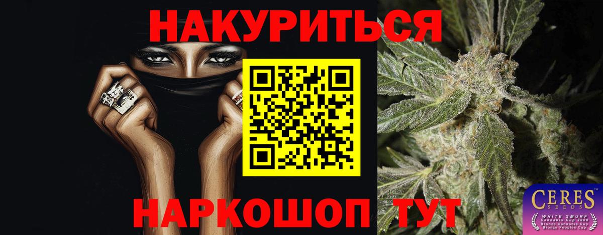 Каннабис OG Kush Мариинск